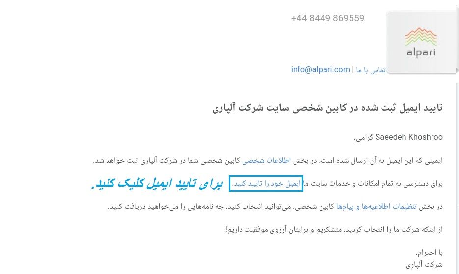 تایید حساب کاربری در بروکر آلپاری