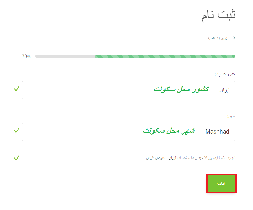 راهنمایی تکمیل فرم افتتاح حساب در بروکر آلپاری