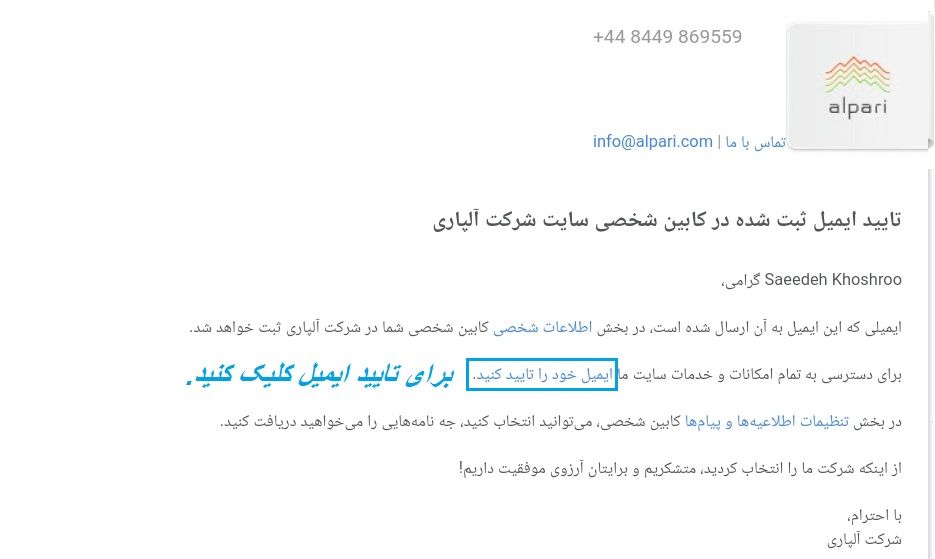 تایید حساب کاربری در بروکر آلپاری