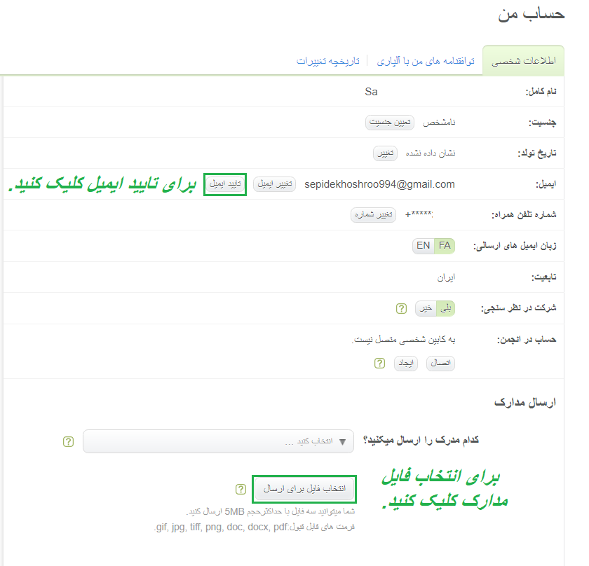 حساب کاربری در بروکر آلپاری
