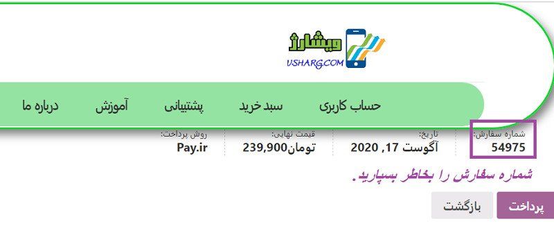 تکمیل شارژ ریالی بروکر آلپاری