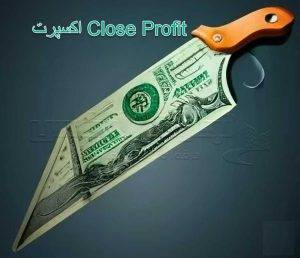 اکسپرت Close Profit