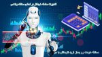 اکسپرت ریاضی فارکس