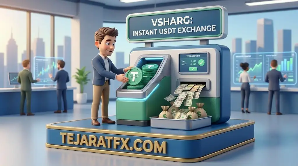 فروش تتر (USDT)