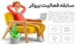 بروکر آلپاری فارکس