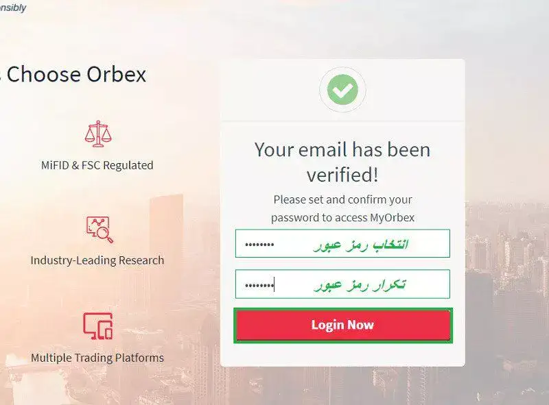 تعریف رمز عبور بروکر ORBEX