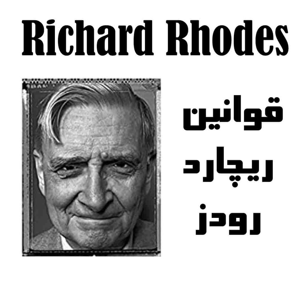 ریچارد رودز