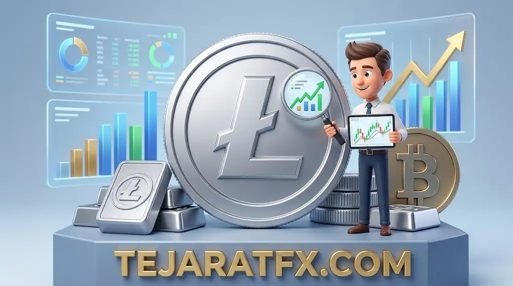 لایت کوین, قیمت لایت کوین نقره دیجیتال یا فرصت از دست رفته؟ تحلیل یک تریدر واقعی