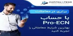 بروکر کپیتال اکستند