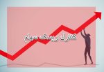 کنترل ریسک سهام چیست؟