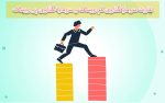 تفاوت سرمایه گذاری کم ریسک و سرمایه گذاری پر ریسک
