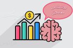 روانشناسی معاملاتی چیست؟