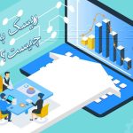 ریسک بازار چیست؟