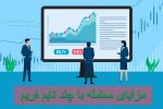 مزایای معامله با چند تایم فریم