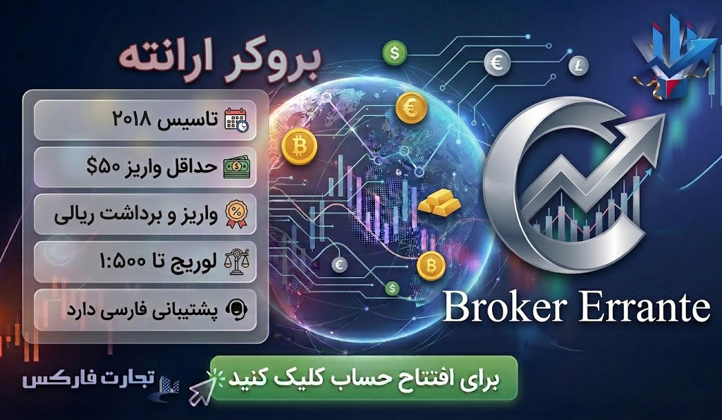بروکر ارانته