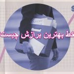خط بهترین برازش چیست؟