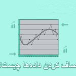 صاف کردن داده ها چیست؟