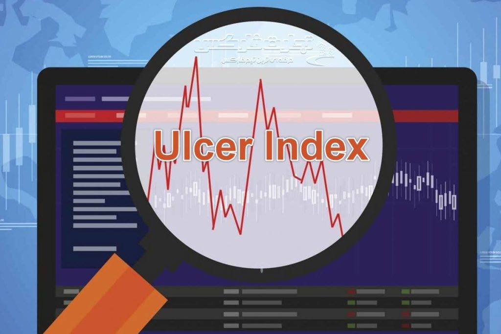 اندیکاتور UI برای تخمین ریسک نزولی