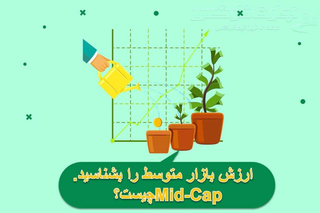 ارزش بازار متوسط چیست؟