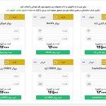 واریز و برداشت آلپاری