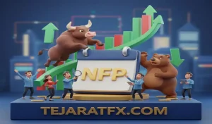 NFP: استراتژیهای ترید برای سودآوری حداکثری