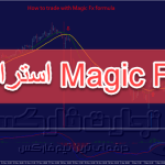 استراتژی Magic Fx مناسب معاملات روزانه