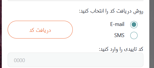 تایید شماره موبایل در آلپاری