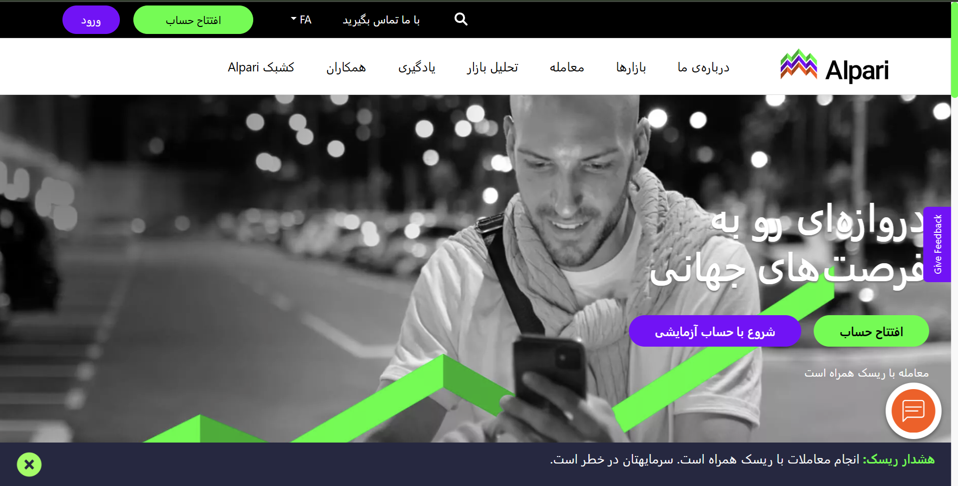 صفحه اصلی بروکر آلپاری