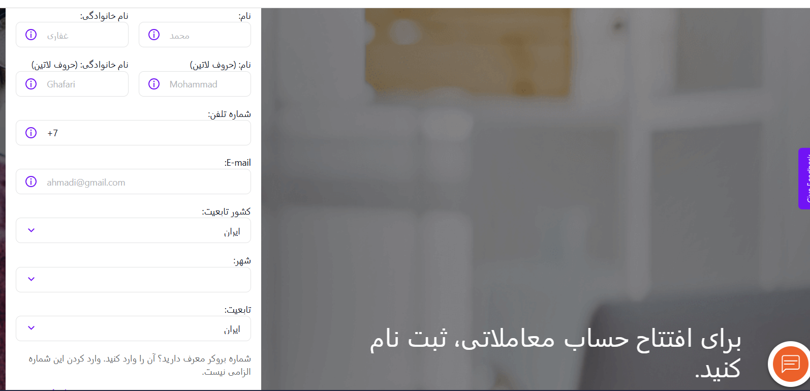 ثبت نام بروکر آلپاری