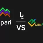 آلپاری یا لایت فارکس