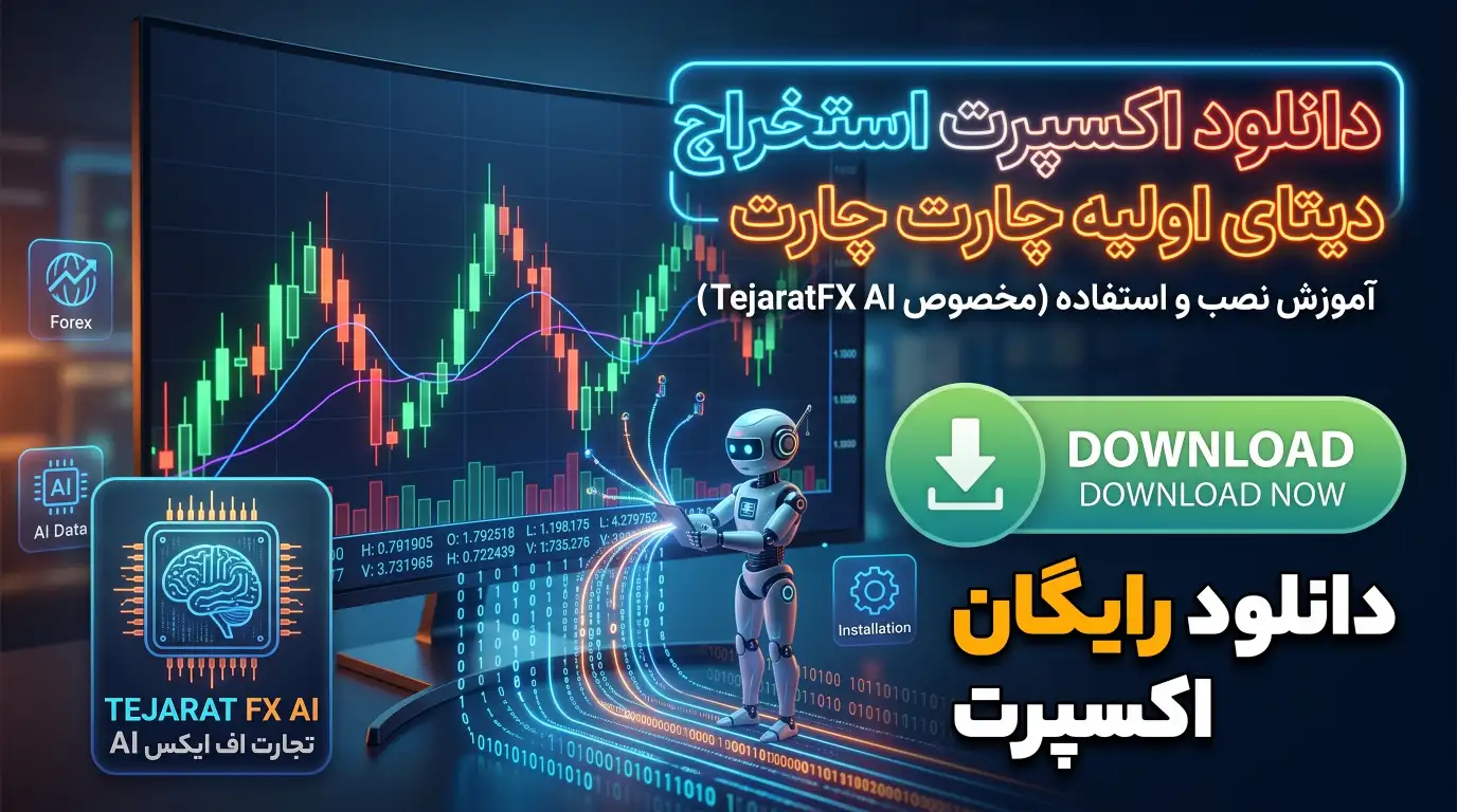آموزش استخراج دیتا با اکسپرت