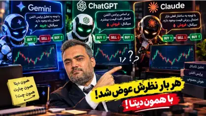 هوش مصنوعی باید ترین تخصصی شده باشه