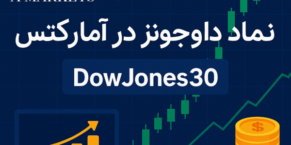نماد داوجونز در آمارکتس
