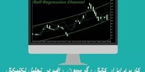 الگوی کف گرد (Rounding Bottom)