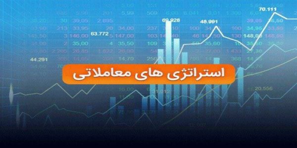 استراتژی فارکس