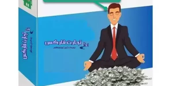 اندیکاتور فارکس فکتوری