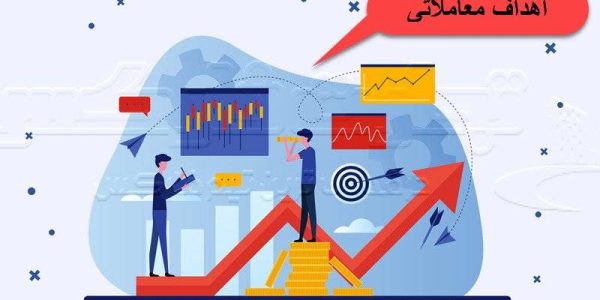 اهداف معاملاتی