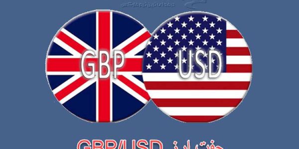 جفت ارز GBP/USD