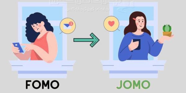 جومو(JOMO) چیست؟
