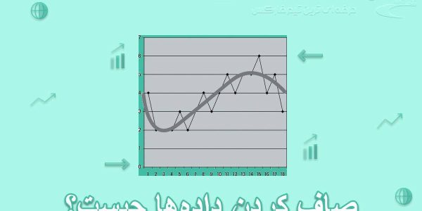 صاف کردن داده ها چیست؟